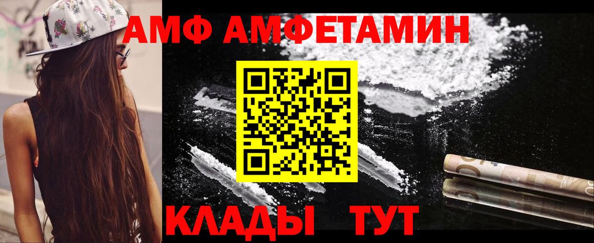 Крымск  Amphetamine 97%  АМФ  Вход с VPN 