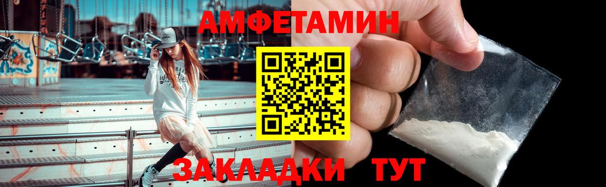 АМФ Розовый Крымск