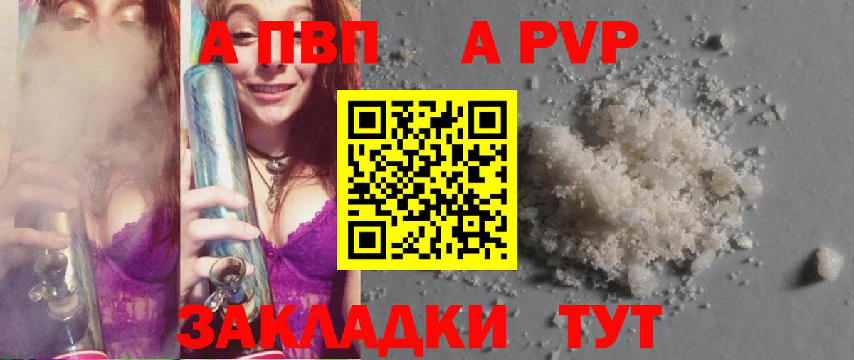 APVP крисы CK Крымск