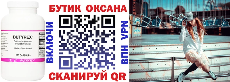 где найти наркотики  Крымск  БУТИРАТ оксана 