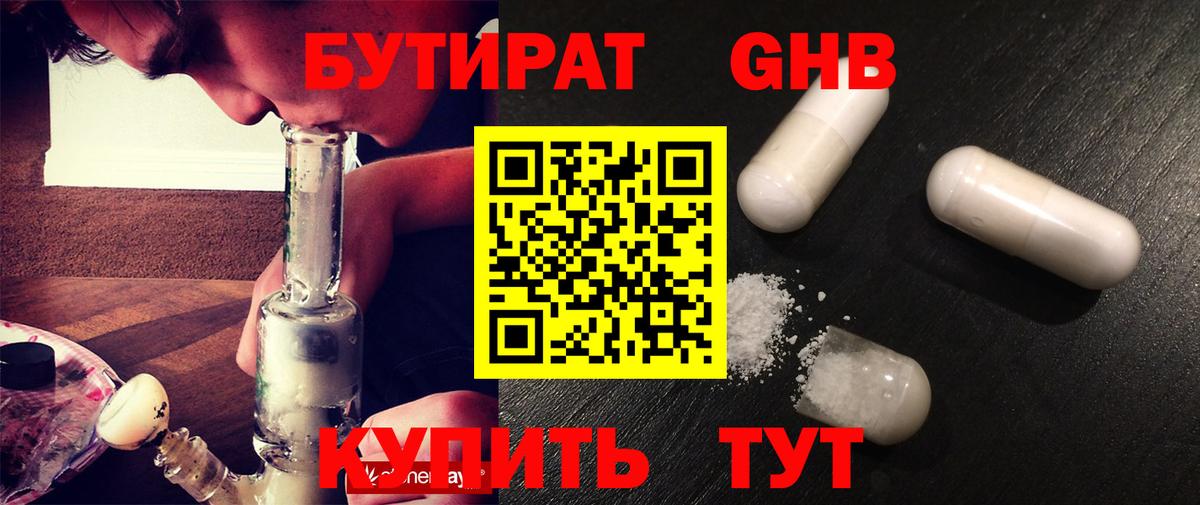 БУТИРАТ  БУТИРАТ оксана  Вход с VPN  Крымск 