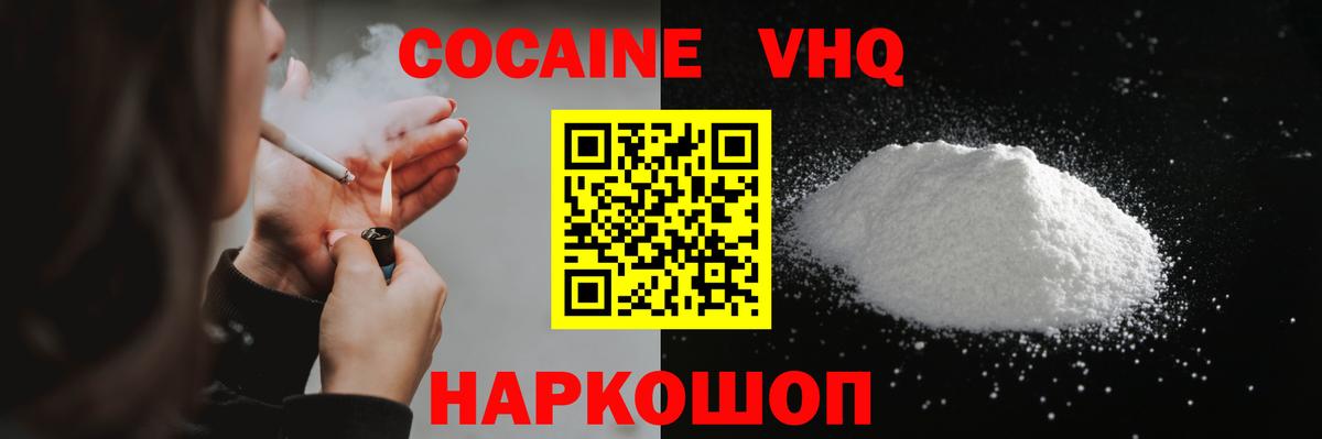 КОКАИН 99% Крымск
