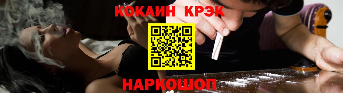 COCAIN Columbia  Кокаин Колумбийский  Крымск  COCAIN  Вход с VPN 