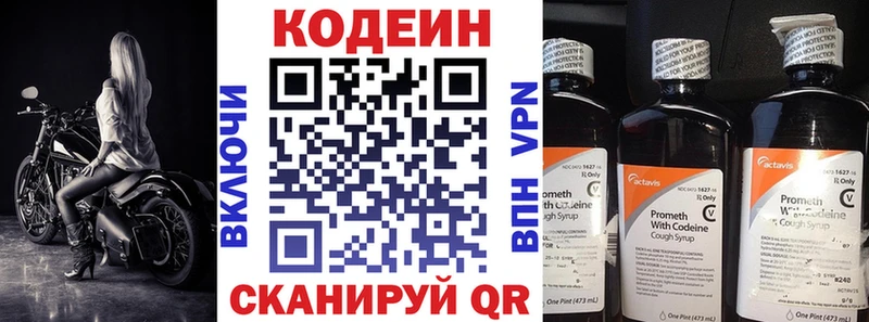 Codein Purple Drank  Крымск 