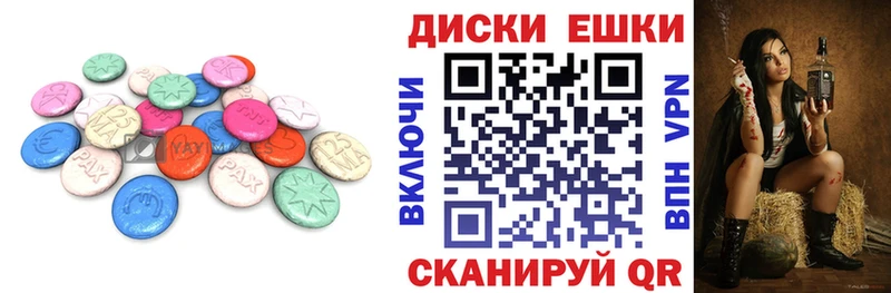 ЭКСТАЗИ круглые  наркота  Крымск 