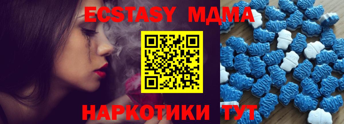 Экстази  Вход с VPN  Крымск  ЭКСТАЗИ Cube  hydra ONION  Ecstasy MDMA 