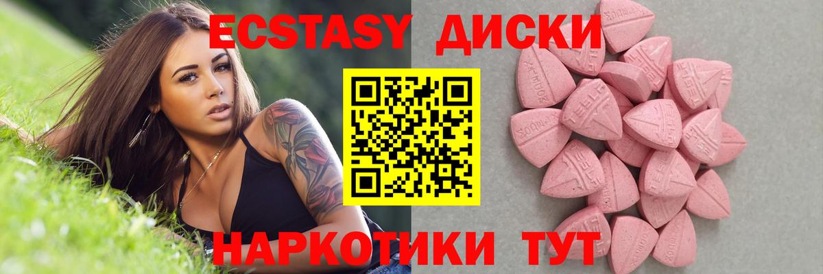 Экстази ешки Крымск