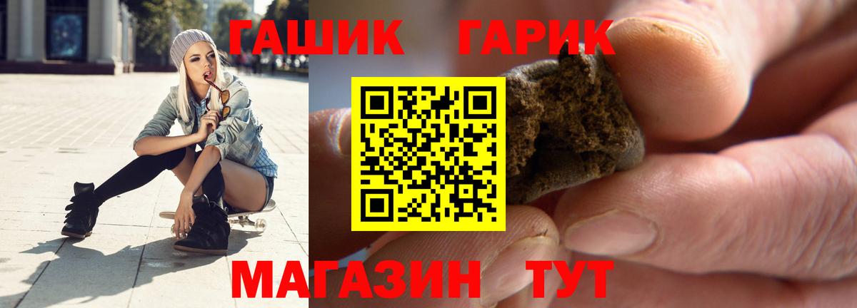 Гашиш ice o lator Крымск