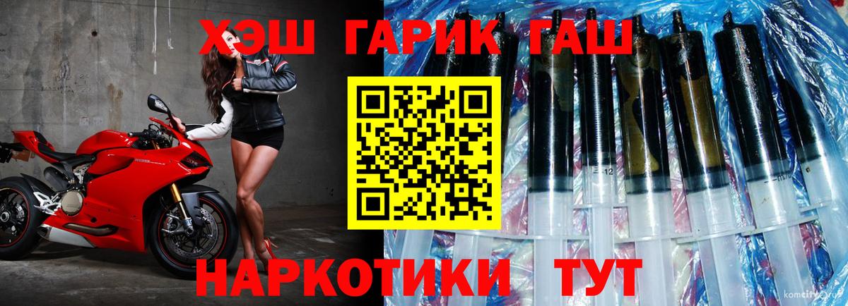 Гашиш hashish  Вход с VPN  где продают наркотики  Крымск 