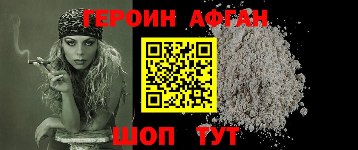 ГЕРОИН  ГЕРОИН хмурый  Вход с VPN  Крымск 