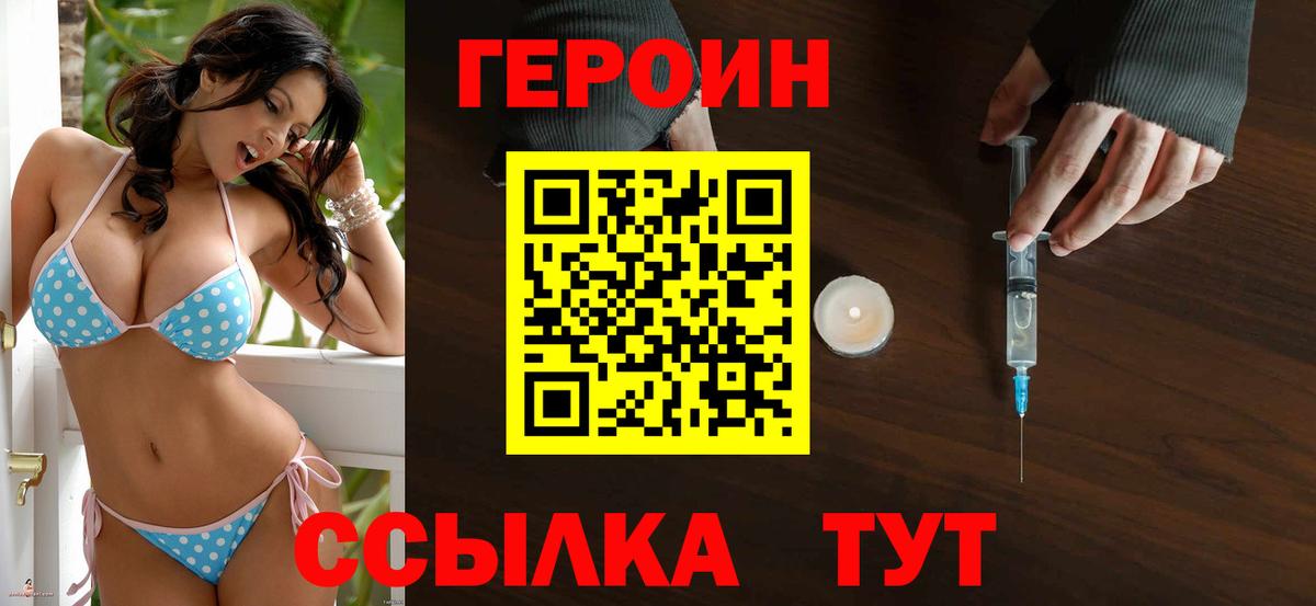 Героин афганец Крымск