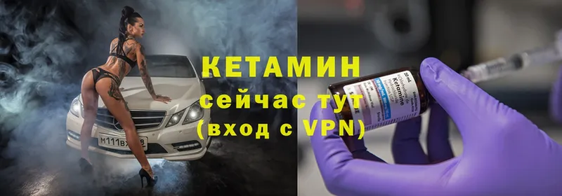 КЕТАМИН ketamine  Крымск 