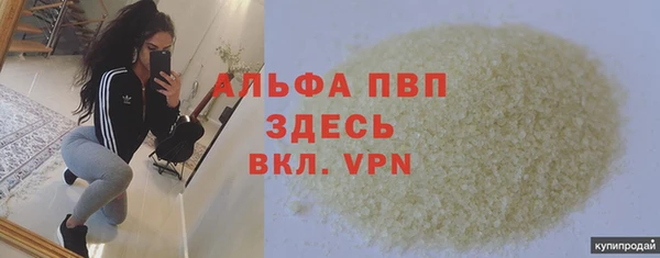 мяу мяу кристалл Новокубанск