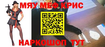 меф Гагарин