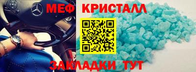 меф Гагарин