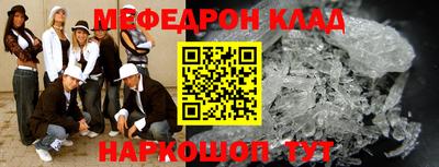 меф Гагарин