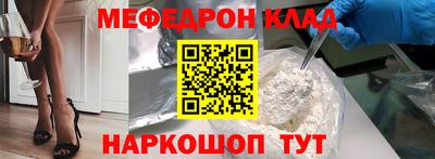 меф Гагарин