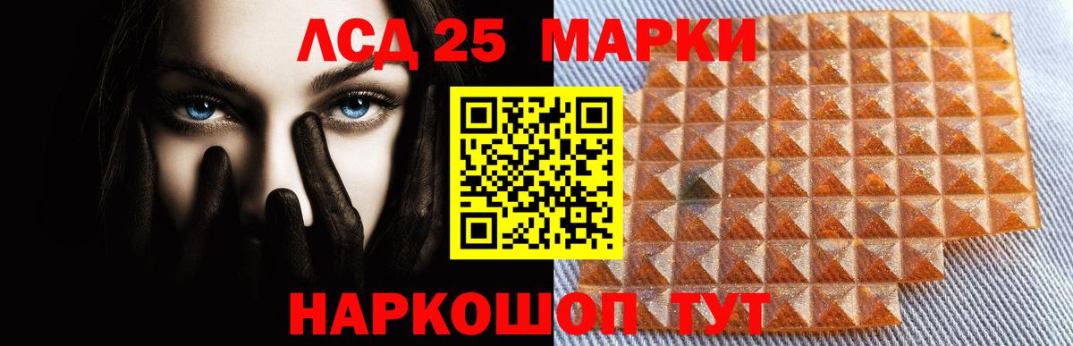 ЛСД экстази кислота  Вход с VPN  Крымск  ЛСД экстази ecstasy 