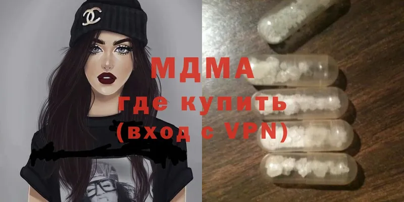 МДМА молли  Крымск 