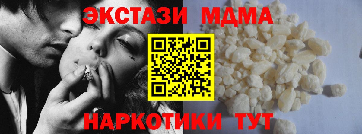 МДМА  Вход с VPN  Крымск  МДМА crystal  МДМА crystal 