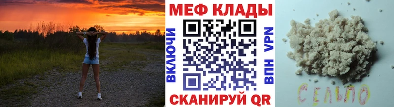 Мефедрон VHQ  Крымск 