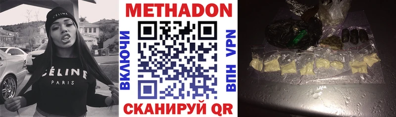 Метадон VHQ дарнет шоп Крымск