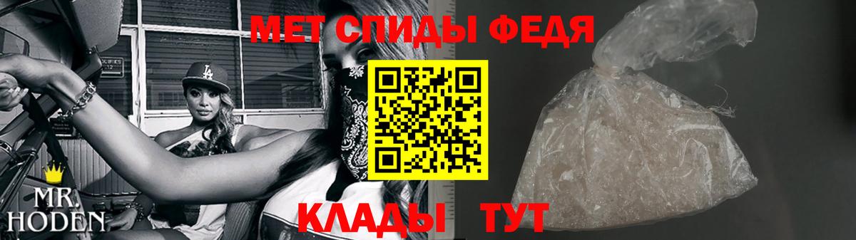 Метамфетамин Methamphetamine Крымск