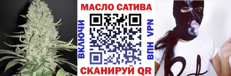 ТГК THC oil  Крымск 